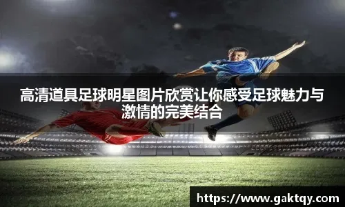 布冯说意大利输挪威是因国米输欧冠？贝尔戈米：他能说得优雅些